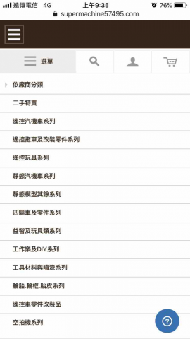 Webslution  - 商品分類無限