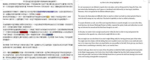 李柏憲 - 接案翻譯實例(運動醫學YT頻道字幕翻譯)