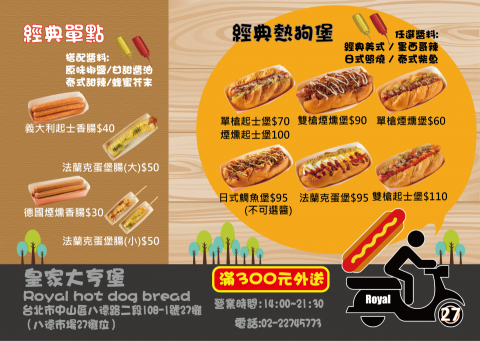 夜空的設計空間 - 皇家大亨堡DM-設計作品