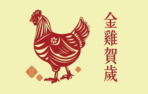 許郁敏 - 跨年活動期間發放的賀年小卡