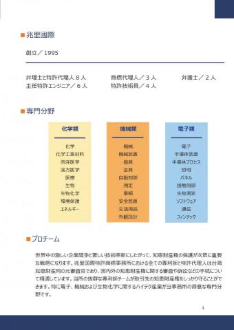 吳爾泰 - 日本商社DM