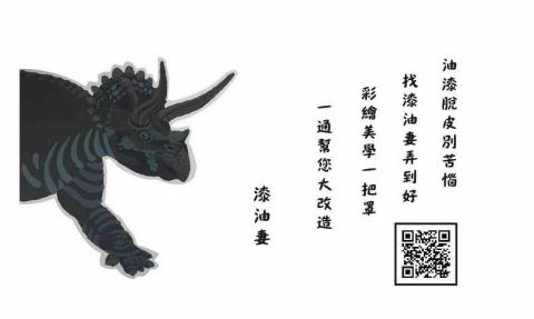 漆油妻-方師傅 - 彩繪作品