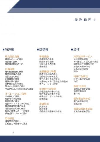 吳爾泰 - 日本商社DM (2)