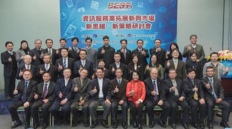 Lawrence Image/樂心國際整合行銷有限公司 - [活動攝影]
資訊服務業拓展新興市場研討會