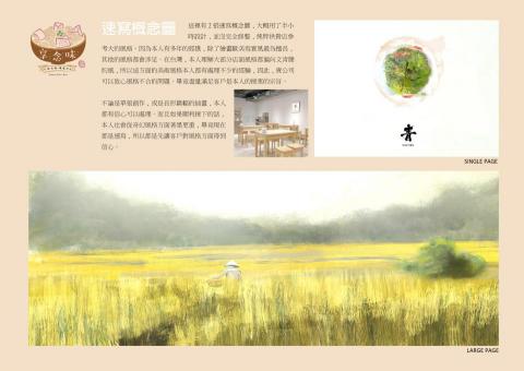 鄭康生 - 專題: Restaurant Illustration
為台灣餐廳繪製的掛牆插畫 
 鄭康生 - 專題: Restaurant Illustration
為台灣餐廳繪製的掛牆插畫