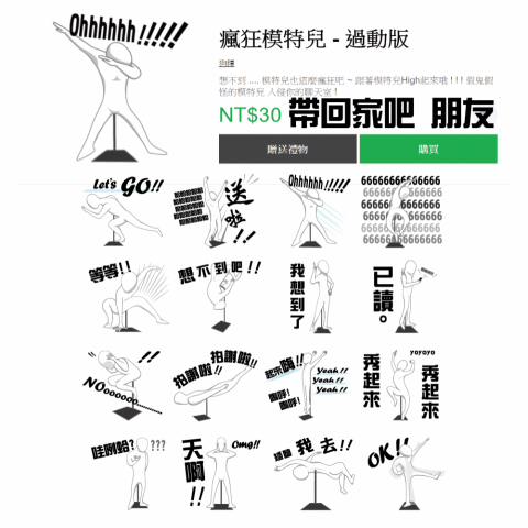 Guoliang - Line貼圖設計 