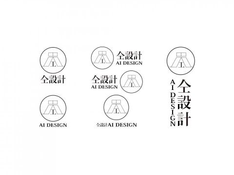 仝設計 AI DESIGN - 