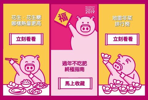 徐平 - Line@選單