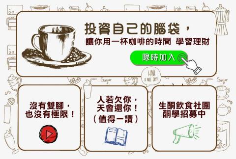 徐平 - Line@選單