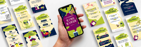 MAZZE Design - 網路懶人包設計編排