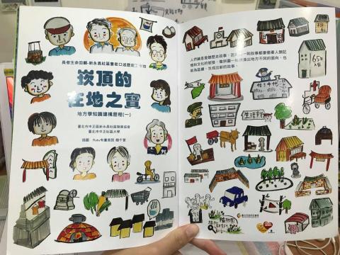 Ruby 有話直說-視覺圖像記錄/ Ruby Chao - 社大耆老訪談專案成果發表