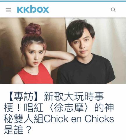 采唐造型企業社 - 歌手專訪梳化