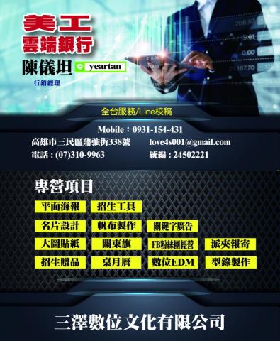 驅動未來行銷工作室 - 個人名片 驅動未來行銷工作室 - 個人名片