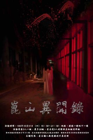 阿雄個人製作 - 萬聖節宣傳片 海報設計