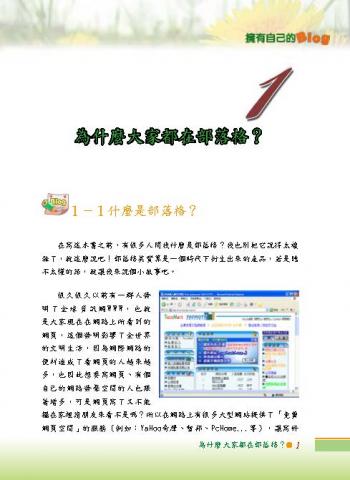 夏啟原 - 這是我的Indesign設計作品