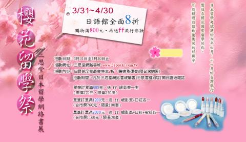 夏啟原 - 這是我的網路廣告設計作品