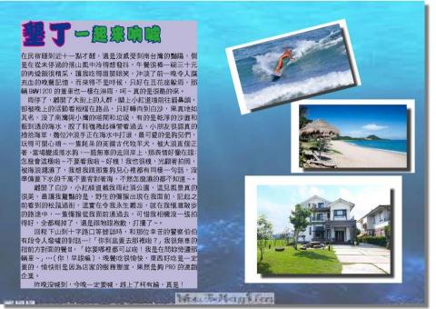 夏啟原 - 這是我的Indesign設計作品