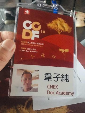 好天映像工作室 - CNEX Taiwan 好天映像工作室 - CNEX Taiwan