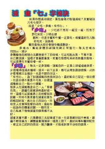 夏啟原 - 這是我的Indesign設計作品