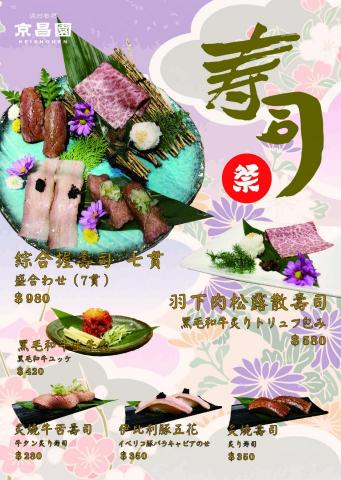 廖玓怡 - 菜單設計 A4含拍攝
日式風格餐廳以日式押花為基底，跳脫以往高級餐廳喜歡使用的黑色風格，打造出另一種高尚的質感