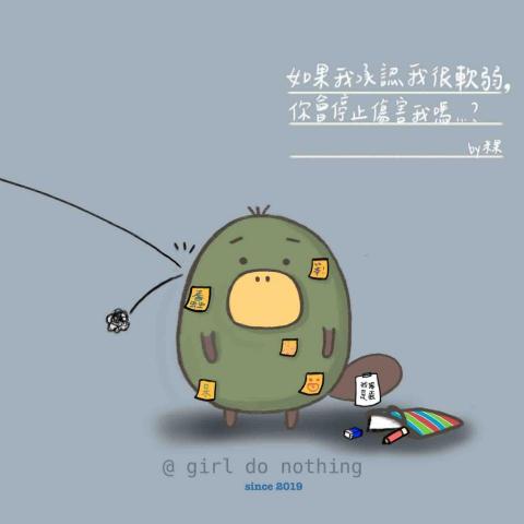 米蟲女孩Girldonothing -  米蟲女孩Girldonothing -