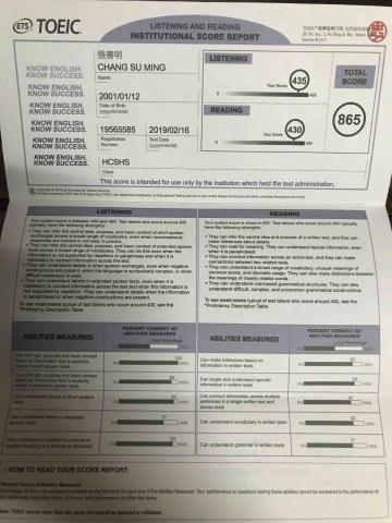 台大 - TOEIC 金標