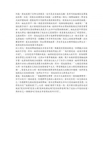 Grace Hung - 校園記者作品：「肉眼」只見黑暗，「心眼」看見繽紛3