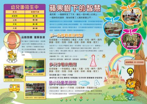 方塊書 - 幼兒園-A3包摺招生簡章正面 方塊書 - 幼兒園-A3包摺招生簡章正面