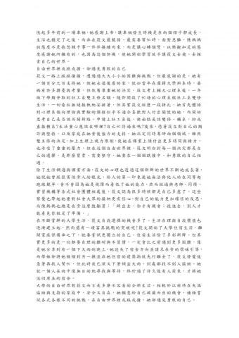 Grace Hung - 校園記者作品：看不見社會，社會卻因她看見祝福2