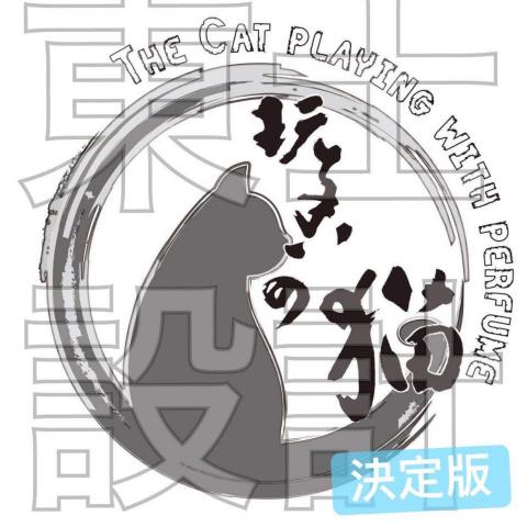 東士設計團隊 - 文創手作香水LOGO