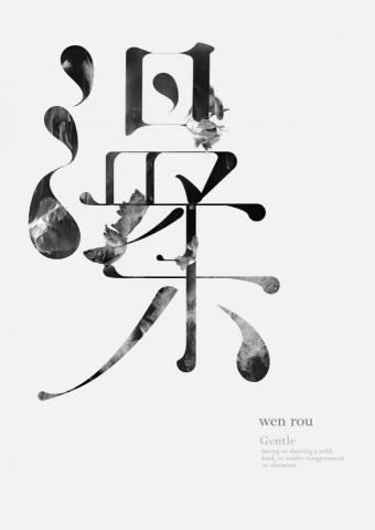 Angelita安吉 - 文字設計