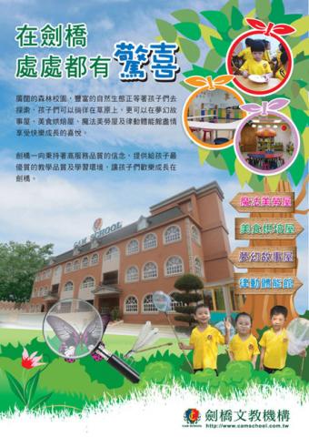 方塊書 - A4招生海報 方塊書 - A4招生海報