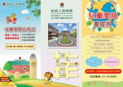 方塊書 - 幼兒園-A3包摺招生簡章內頁 方塊書 - 幼兒園-A3包摺招生簡章內頁