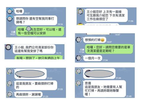 皂媽的居家清潔與收納整理 - 客戶轉介紹