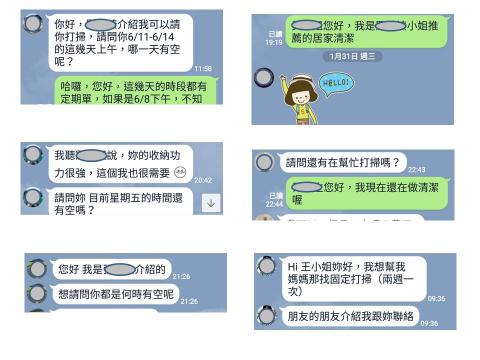 皂媽的居家清潔與收納整理 - 客戶轉介紹