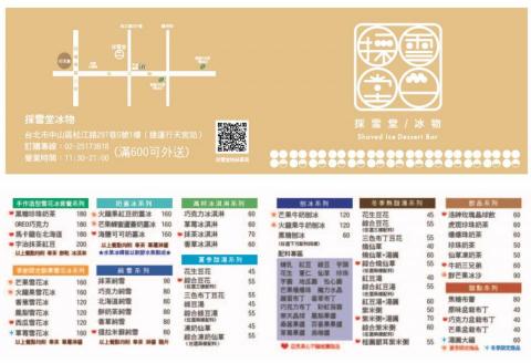 廖玓怡 - 對折店卡設計
簡單清楚不花俏的設計，讓人能一目瞭然