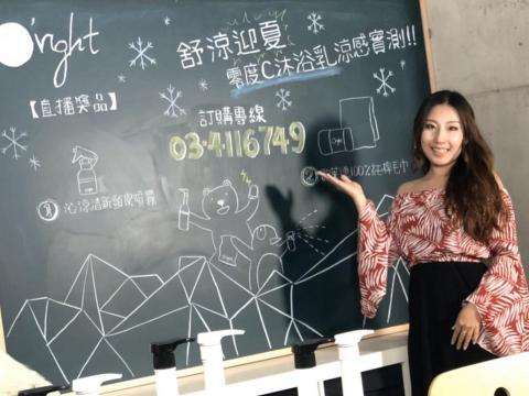 Kasey 凱絲 - 美妝品牌直播活動