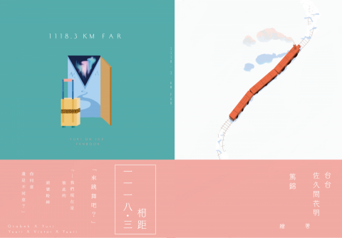 河逸 - 封面封底設計-4000$
