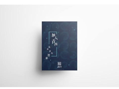 凹創意設計工作室 - 海報設計