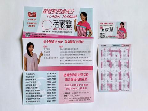 凹創意設計工作室 - 選舉CIS設計
