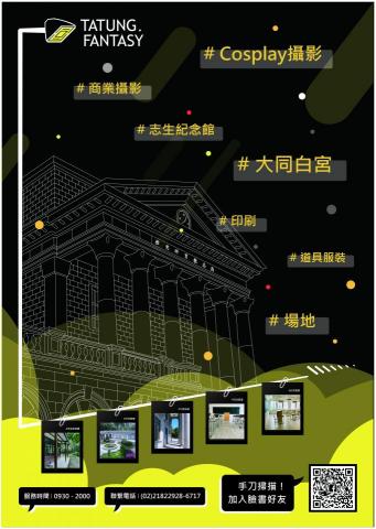 KumaRu 阿嚕 - 活動宣傳海報