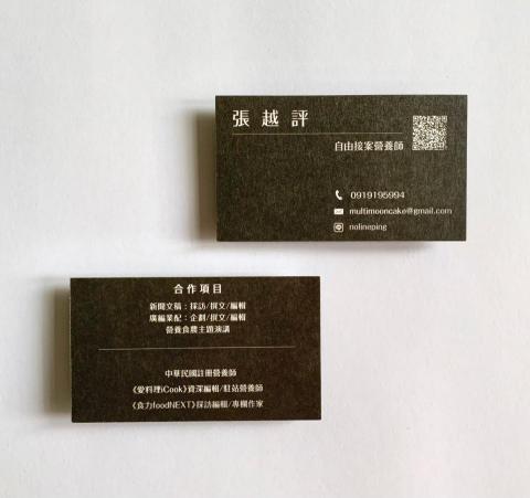 凹創意設計工作室 - 名片設計