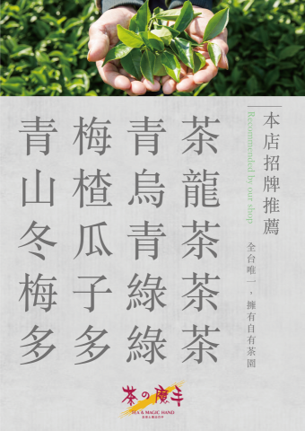 N11 - 手搖飲料店 DM設計