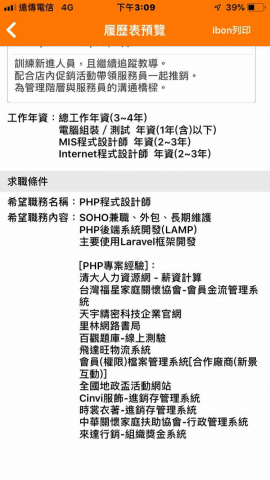琰晨 - 專案經歷