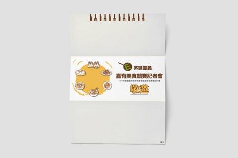 凹創意設計工作室 - 邀請卡設計