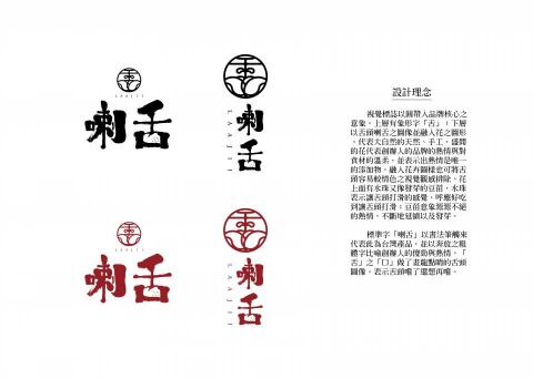 厤棠設計工作坊 - 