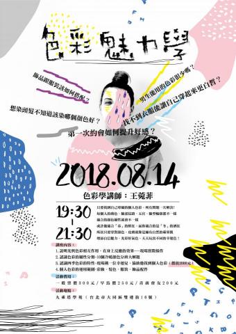 厤棠設計工作坊 - 