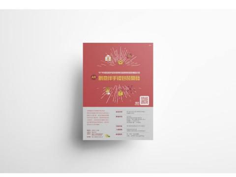 凹創意設計工作室 - 海報設計