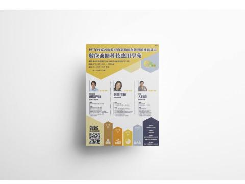 凹創意設計工作室 - 海報設計