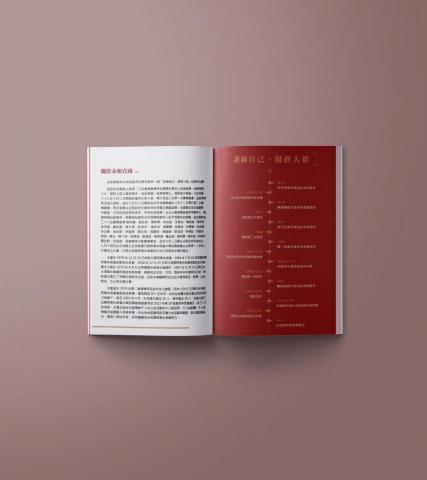 凹創意設計工作室 - 刊物設計